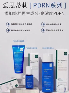 韩国院线Dr.esthe爱思蒂莉PDRN再生修护紧致高浓度弹力水精华面霜