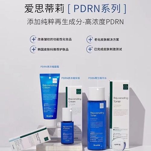 韩国院线Dr.esthe爱思蒂莉PDRN再生修护紧致高浓度弹力水精华面霜