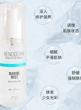 韩国RD喷雾镇定提亮保补湿修护紧致随时随地可用RD精华水80ML