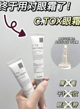 韩国院线Dr.esthe爱思蒂莉C.FOX咖啡因淡眼圈缓解浮肿弹力眼霜