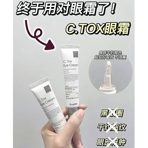 韩国院线Dr.esthe爱思蒂莉C.FOX咖啡因淡眼圈缓解浮肿弹力眼霜