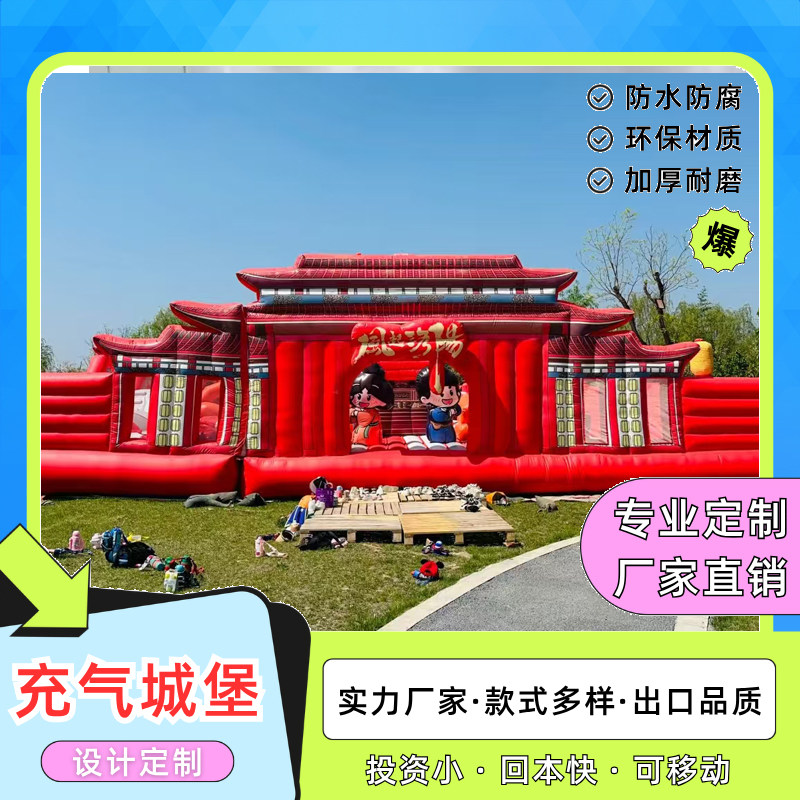 豫华龙户外大型充气城堡蹦床滑梯
