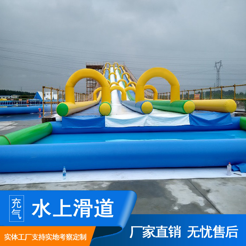 户外大型充气城市水滑道旱地网红水上漂流水池组合可移动水上乐园