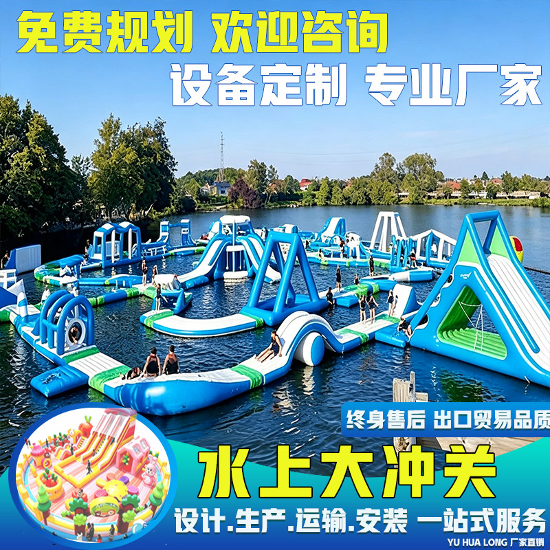户外水上冲关设备水上闯关水上大水上游艺设施