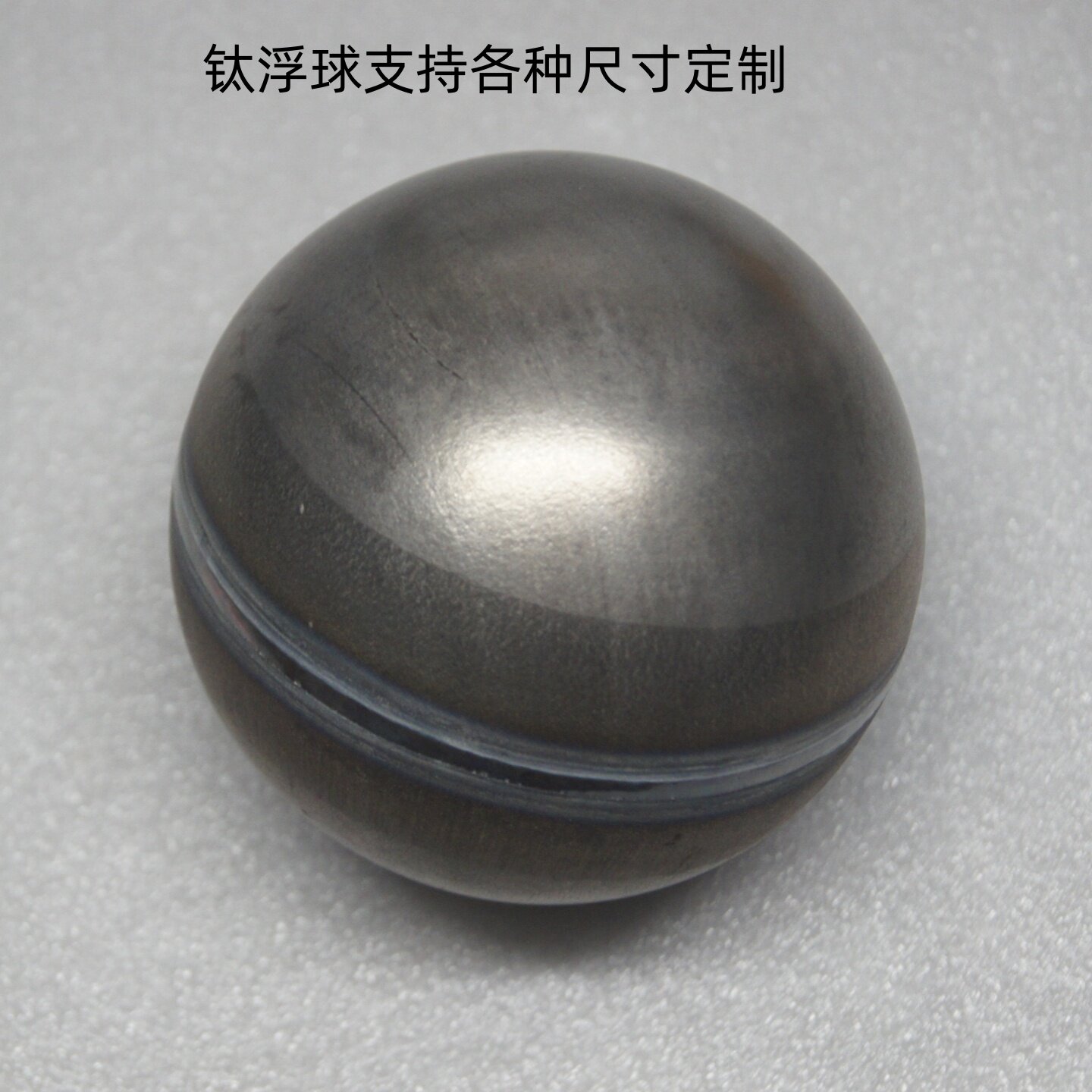 钛球适用各种特殊液体稳定不渗漏图片