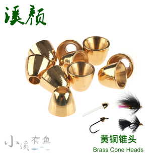 溪颜 飞钓毛钩绑制材料 锥形铜头珠武力八哥 饰带虫管虫铜头珠