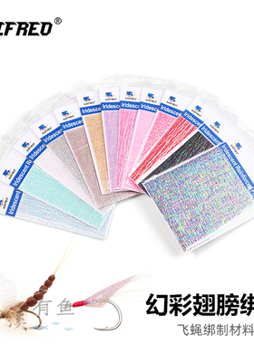 Wifreo lridescent Reinforced Fly Wing 飞蝇绑制幻彩翅合成材料