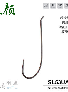 慕斯达SL53飞蝇裸钩有倒刺超锋利鱼钩翘嘴鲈鱼鳟鱼钩海水淡水通用