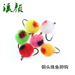 铜头珠鱼卵钩卵蛋钩黑坑鳟鱼三文鱼蛙鱼专杀飞蝇钩仿真路亚饵鱼钩
