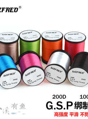 Wifreo 200D GSP Thread 6/0高强拉力飞蝇绑制线 100米装8色可选