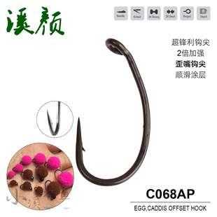 慕斯达C068AP裸钩鱼卵钩有倒刺超锋利鱼钩石蚕蛾弯背钩2倍加强