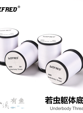 Wifreo飞蝇毛钩绑制线飞钓绑制材料 underbody若虫躯体底线打底线