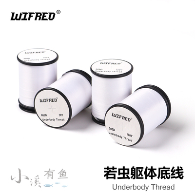 Wifreo飞蝇毛钩绑制线飞钓绑制材料 underbody若虫躯体底线打底线