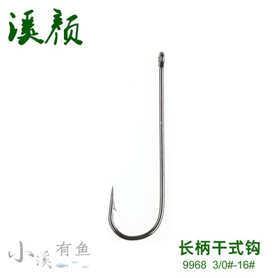 长柄干式飞蝇海水通用