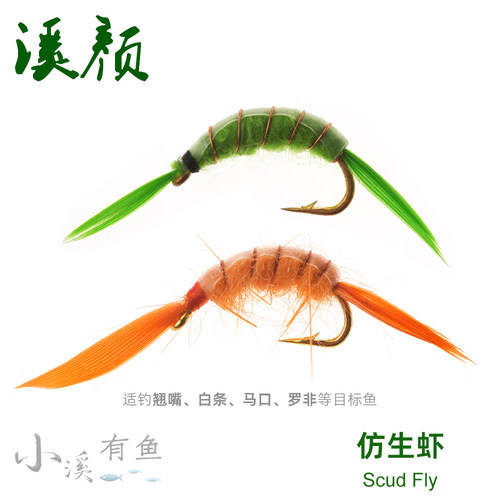 路亚假饵翘嘴仿生飞蝇钩