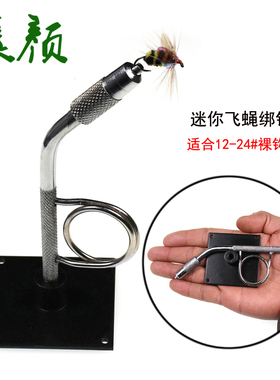 便携式飞蝇绑钩台 飞钓毛钩绑制钳 飞蝇饵制作工具fly tying vise