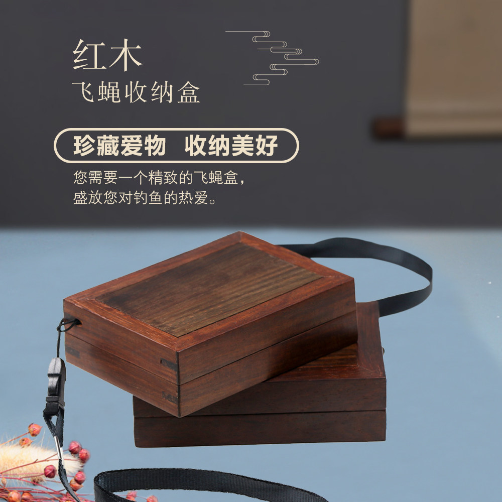 红木飞蝇盒手工飞蝇收纳盒毛钩盒实木飞钓盒带挂绳假饵盒