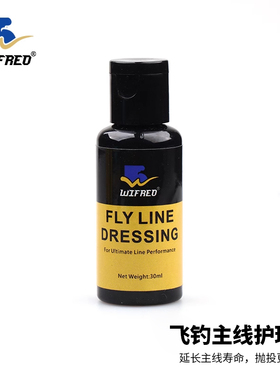 Wifreo 主线养护剂Line Speed主线清洁保养护理 飞钓主线清洁剂