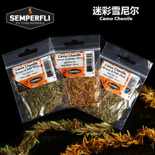Camo 8mm15mm迷彩雪尼尔 Chenille 勾虾 躯体线 Semper 虫腿 fli