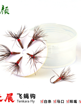 天展钩Tenkara 降落伞毛钩 仿生昆虫假饵飞蝇钩 白条马口溪哥通杀