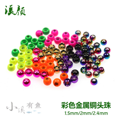 溪颜2mm飞蝇钩飞钓珠brassbeads