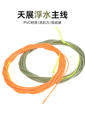 浮水PVC天展线Tenkara超细不吸水浮水专用天展线 3.9米