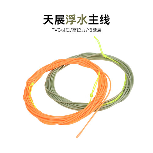 浮水PVC天展线Tenkara超细不吸水浮水专用天展线 3.9米