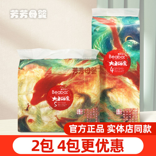 碧芭宝贝大鱼海棠纸尿裤拉拉裤NB S M L宝宝超薄透气尿不湿