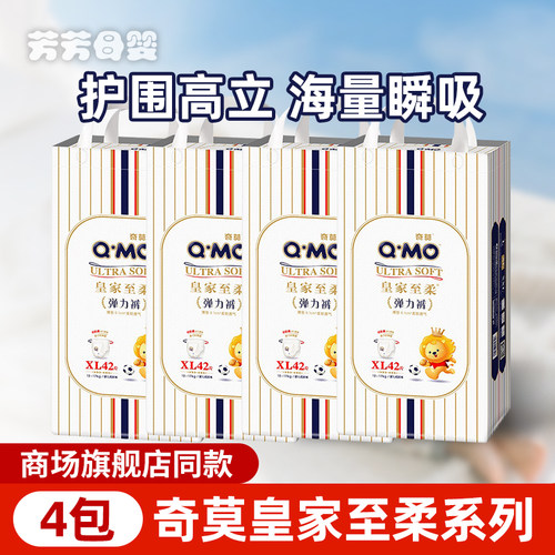 4包奇莫拉拉裤超划算装
