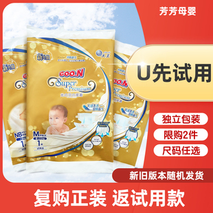 式 S短裤 拉拉裤 U先试用大王光羽系列M环贴纸尿裤 XL便携体验装