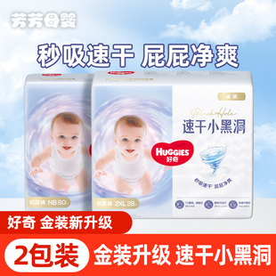 拉拉裤 纸尿裤 L48 XL40 XXXL26婴儿尿不湿超柔 2包 XXL28 好奇金装