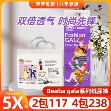 BEABA碧芭宝贝盛夏光年GALA纸尿裤婴儿尿不湿L超薄透气干爽拉拉裤