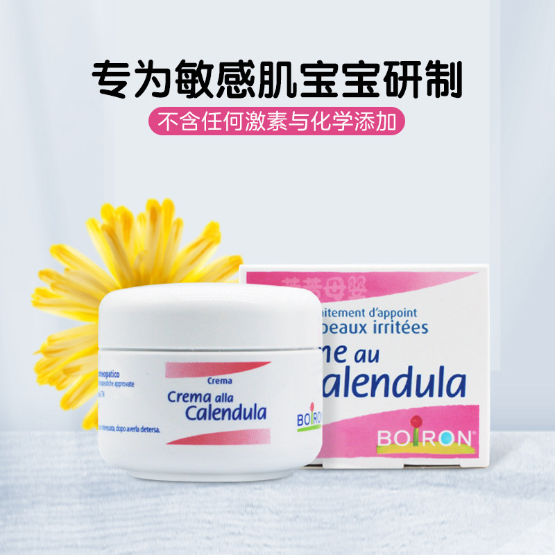 法国宝弘金盏花冰淇淋宝宝面霜新生婴幼儿儿童面霜滋润保湿无激素