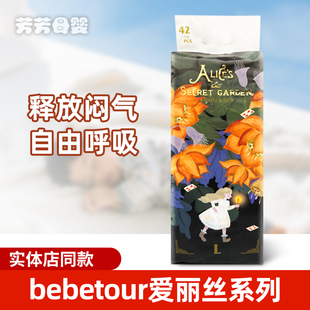 XXL尿不湿 训练裤 bebetour爱丽丝新生婴儿纸尿裤 SM超薄透气拉拉裤