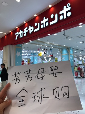 母婴综合链接拍下备注