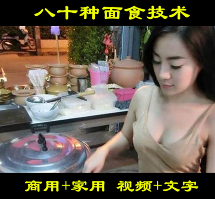 早餐面食小吃技术做法配方视频教程粥烧饼麻花油条包子大全套商用