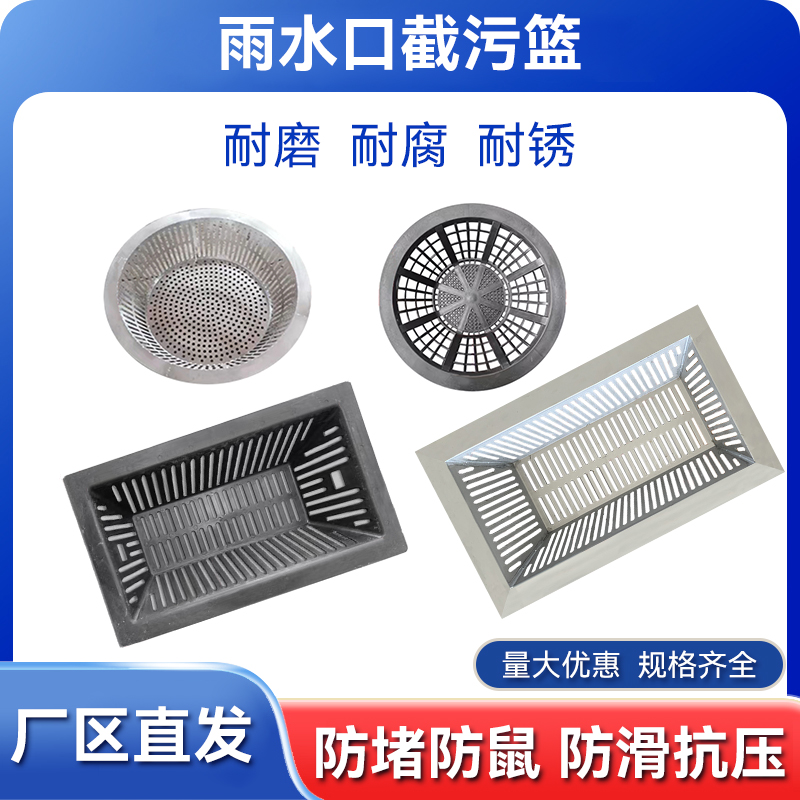 雨水进口截污挂篮下水道井盖篦子