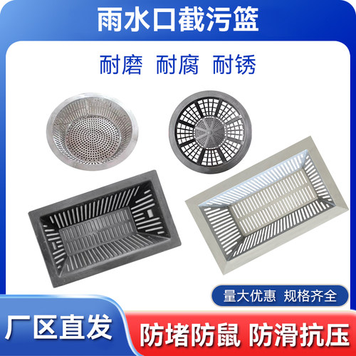 雨水进口截污挂篮下水道井盖篦子