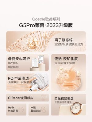 新品碧云泉G5净水机净水器直饮家用台式机办公室智能一体机泡奶饮