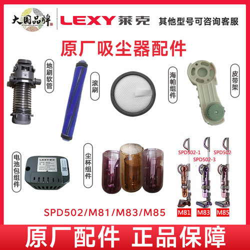莱克无线吸尘器滚刷SPD502M80m81m83m85m61M65M7毛条滤网原厂配件