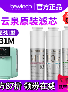 【原厂直发】碧云泉滤芯G3mini正品原装净水机滤芯R31M净水器滤芯