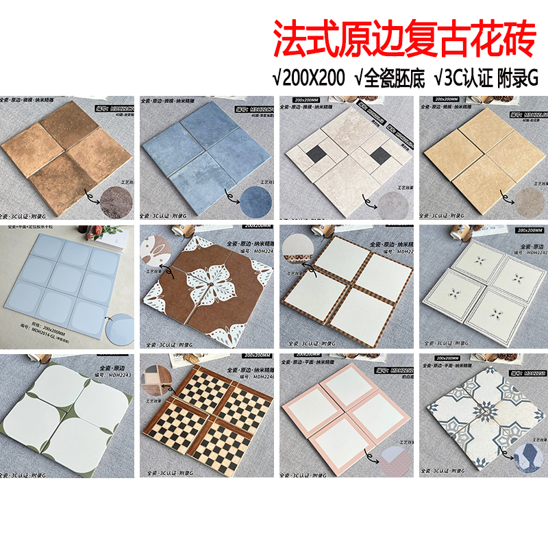200x200法式原边复古多巴胺小花砖全瓷哑光莱姆石瓷砖厨卫墙地砖