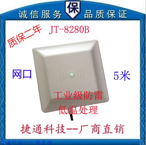 加密-RFID UHF 無源 中距離 微波讀寫器讀卡器5米(網口）保二年在類目 電子/電工, 智能家居系統, 樓宇智能系統, 門禁讀卡器中 - 來自Buy2taobao.com提供專業的淘寶代購服務