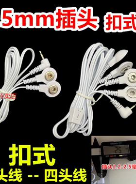 2.5扣式导线一拖二四头线连接线