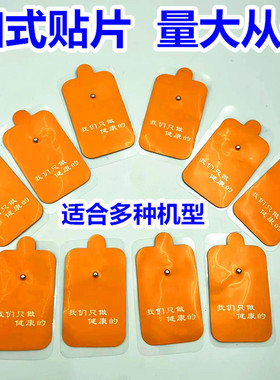 扣式按摩贴通家用硅胶粘贴片