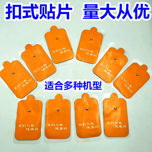 扣式按摩贴通家用硅胶粘贴片