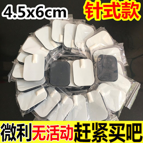 插针式2.0硅胶贴片经络按摩贴