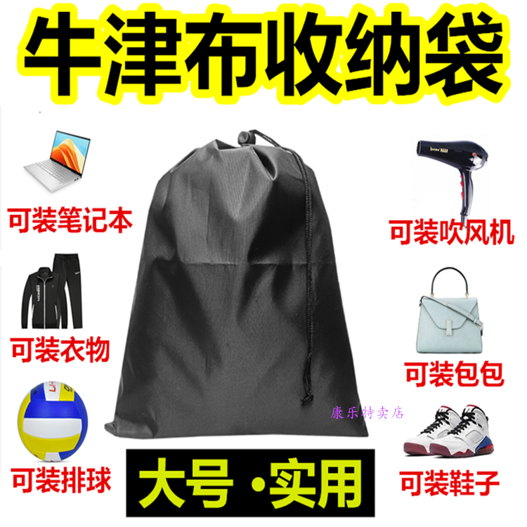 牛津布束口袋旅行防尘水收纳袋