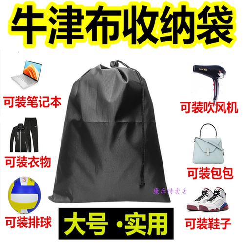 牛津布束口袋旅行防尘水收纳袋
