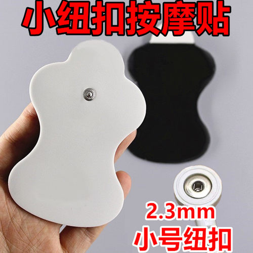 按摩鱼跃脉冲欧姆龙自粘海尔贴片